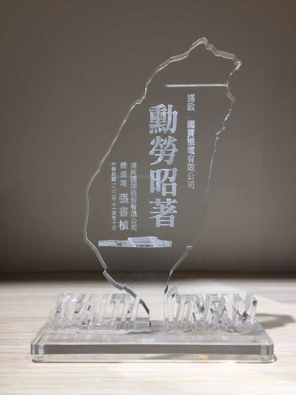 國貫榮耀