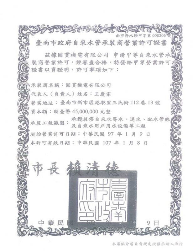 專業證照