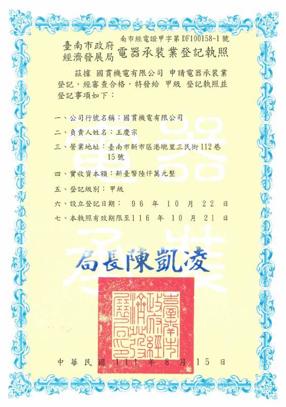 甲級證書